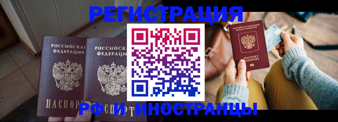 временная регистрация купить в Коммунаре