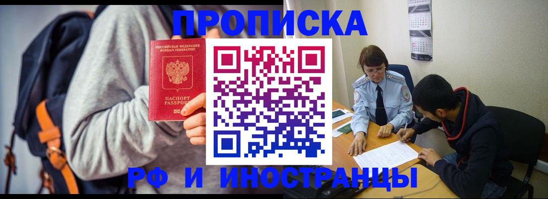 временная регистрация для школы в Коммунаре