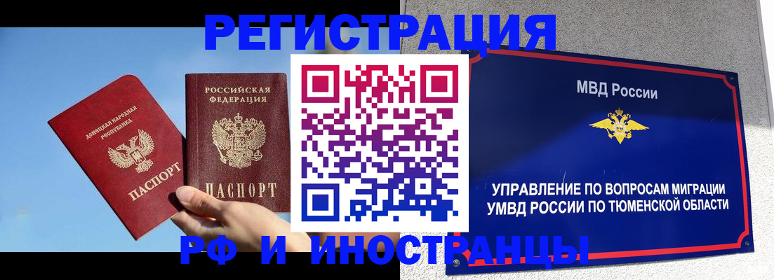 временная регистрация в квартире в Коммунаре